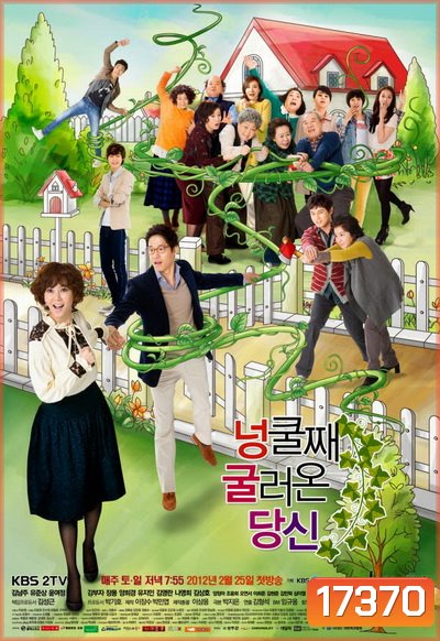 My Husband Got a Family (2012) สะใภ้จอมแสบ [58 ตอนจบ]