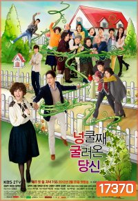 My Husband Got a Family (2012) สะใภ้จอมแสบ [58 ตอนจบ]