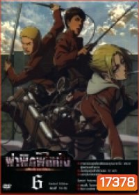 Season 1 - ผ่าพิภพไททัน Vol.6 - Attack on Titan Limited Edition