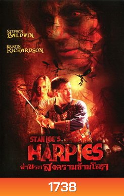 Stan Lee s Harpies ฝ่านรกสงครามข้ามโลก