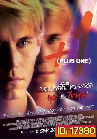 +1 (2013) ดับเบิ้ลสยอง คนโคลนคน (Plus One)
