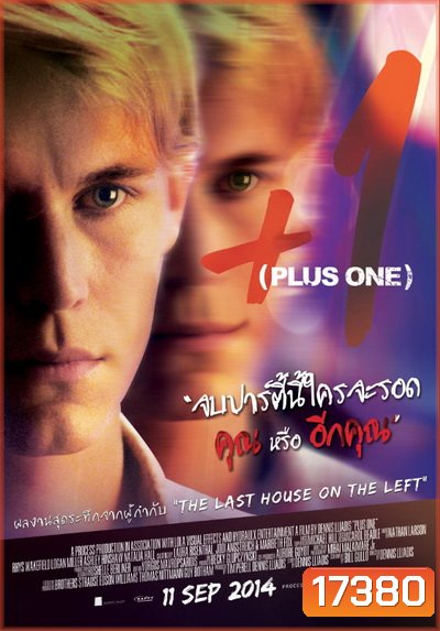 +1 (2013) ดับเบิ้ลสยอง คนโคลนคน (Plus One)