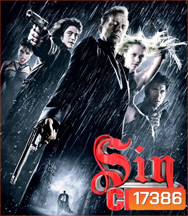 Sin City (2005) เมืองคนตายยาก 1