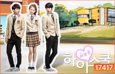 High School - Love On