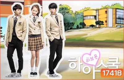 High School -Love On