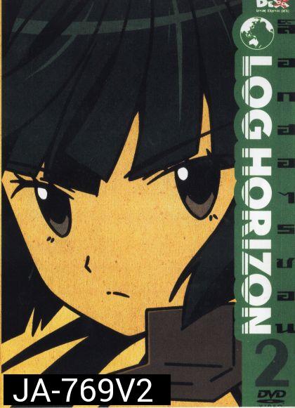 Log Horizon Vol.2 ล็อกฮอไรซอน ชุด 2