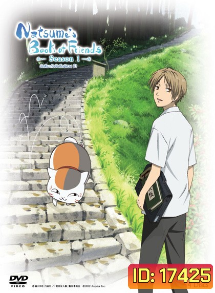 Natsume's Book of Friends Season 1 นัตสึเมะกับบันทึกพิศวง ปี 1