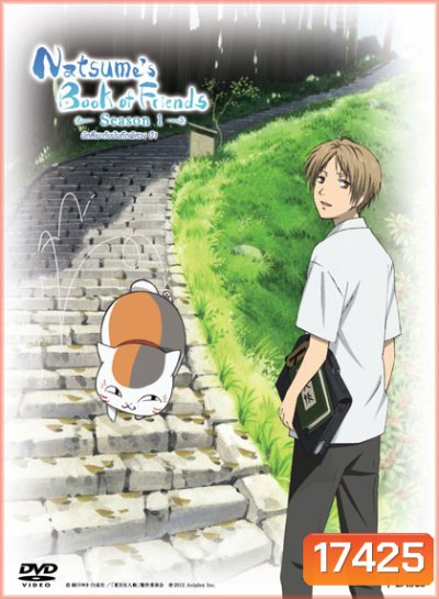 Natsume's Book of Friends Season 1 นัตสึเมะกับบันทึกพิศวง ปี 1