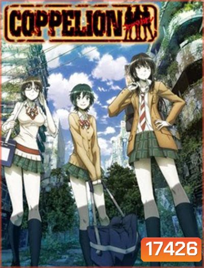 Coppelion : สามนางฟ้าผ่าโลกนิวเคลียร์