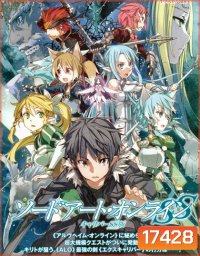 Sword Art Online 2