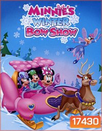 Minnie's Winter Bow Show งานโชว์โบว์ มินนี่แสนสนุก