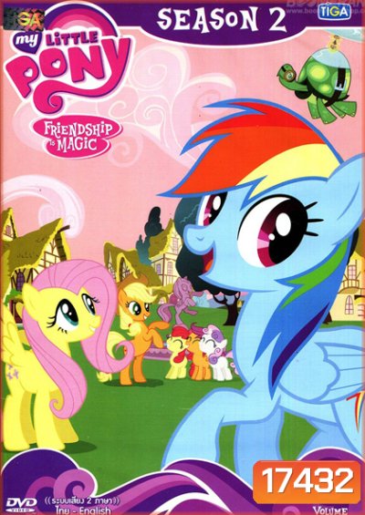 My Little Pony: Friendship Is Magic Season 2 Vol.3 มายลิตเติ้ลโพนี่ มหัศจรรย์แห่งมิตรภาพ ปี 2 Vol.3