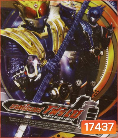 มาสค์ไรเดอร์ โฟร์เซ Kamen Rider Fourze Vol.7