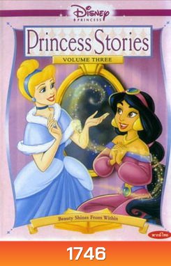 Princess Stories Volume Three Beauty Shines From Within เรื่องราวเจ้าหญิงของดิสนีย์ ชุดที่ 3 งดงามจากภายในใจ