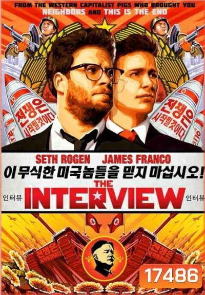 The Interview