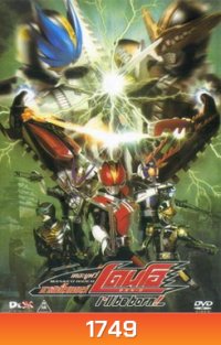 Masked Rider Den-O The Movie มาสค์ไรเดอร์ เดนโอ เดอะมูฟวี่