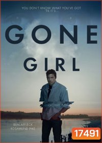 Gone Girl เล่นซ่อนหาย