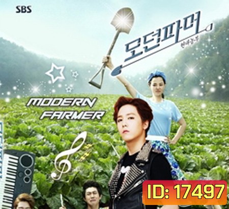 Modern Farmer