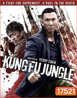 Kung Fu Jungle คนเดือดหมัดดิบ