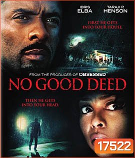 No Good Deed (2014) หักเหลี่ยมโฉด