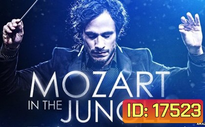 Mozart In The Jungle Season 1