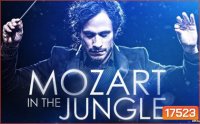 Mozart In The Jungle Season 1