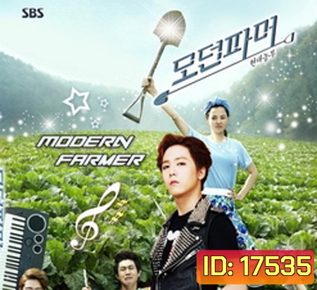 Modern Farmer