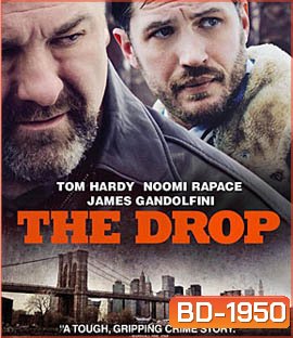 The Drop (2014) เงินเดือด