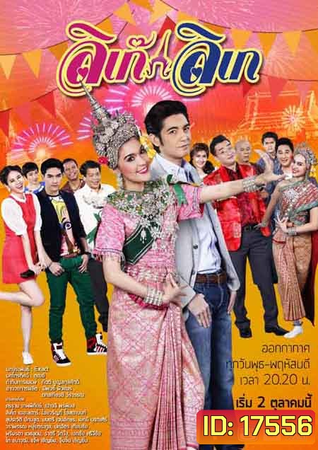 ลิเก๊ ลิเก