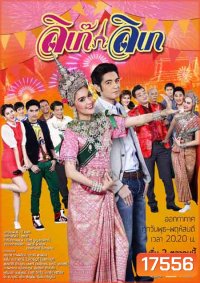 ลิเก๊ ลิเก