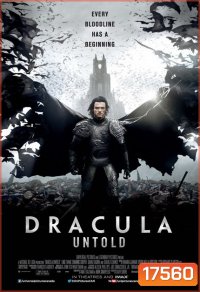 Dracula Untold แดร็กคูล่า ตำนานลับโลกไม่รู้
