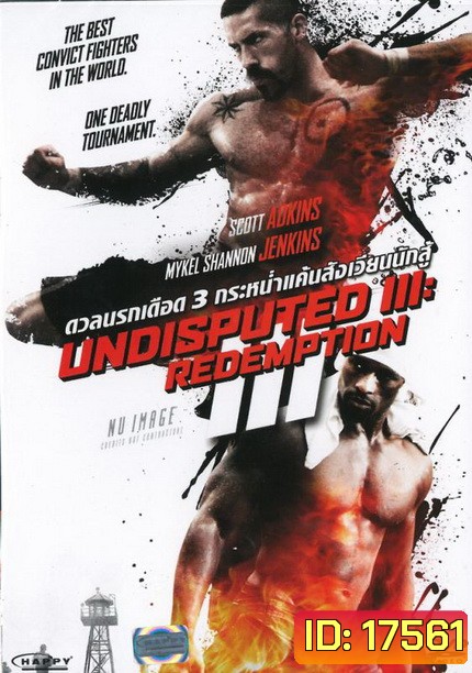 Undisputed 3 Redemption ดวลนรกเดือด 3