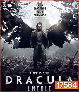 Dracula Untold แดร็กคูล่า ตำนานลับโลกไม่รู้