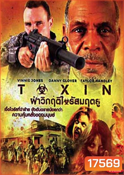 Toxin ฝ่าวิกฤติไวรัสมฤตยู - [หนังไวรัสติดเชื้อ]