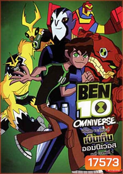Ben 10 Omniverse Volume 10 : Disc 1 เบ็นเท็น ออมนิเวอส ชุดที่ 10 แผ่นที่ 1