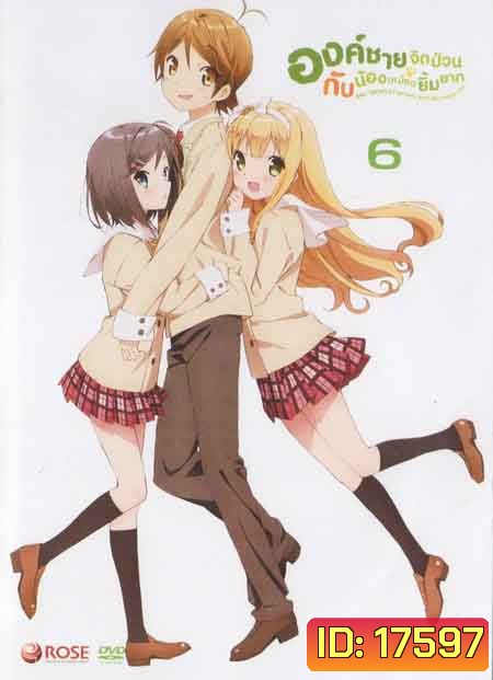 Hentai Ouji to Warawanai Neko องค์ชายจิตป่วน กับ น้องเหมียวยิ้มยาก Vol.6
