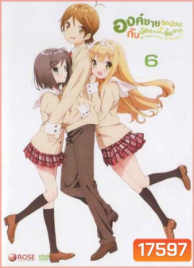Hentai Ouji to Warawanai Neko องค์ชายจิตป่วน กับ น้องเหมียวยิ้มยาก Vol.6