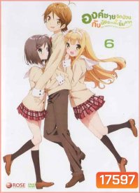 Hentai Ouji to Warawanai Neko องค์ชายจิตป่วน กับ น้องเหมียวยิ้มยาก Vol.6