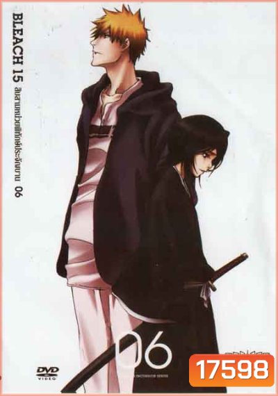 Bleach 15 สิบสามหน่วยพิทักษ์ประจันบาน 06