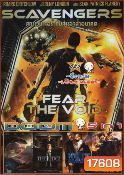 Scavengers สกาเวนเจอร์ส ทีมสำรวจล้ำอนาคต/Sharktopus VS. Pteracuda สงครามสัตว์ประหลาดใต้สมุทร/The Judge เดอะ จัดจ์ สู้เพื่อพ่อ/Mystic Blade นักฆ่าแค้นข้ามโลก /American Heist โคตรคนปล้นระห่ำเมือง Vol.625