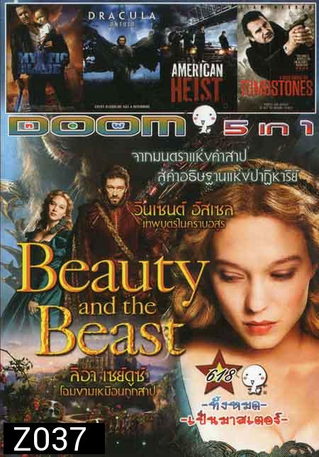Beauty And The Beast /Mystic Blade /Dracula Untold /American Heist /A Walk Among The Tombstones Vol.618