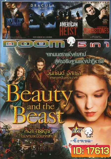Beauty And The Beast /Mystic Blade /Dracula Untold /American Heist /A Walk Among The Tombstones Vol.618