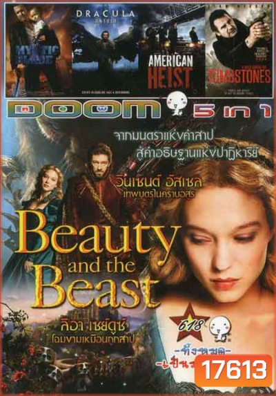 Beauty And The Beast /Mystic Blade /Dracula Untold /American Heist /A Walk Among The Tombstones Vol.618
