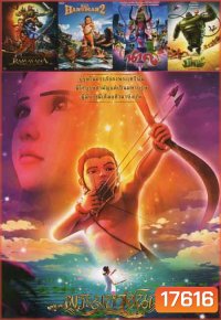 พระมหาชนก /RAMAYANA /BAL HANUMAN2 /นาค /ยักษ์ NO.550