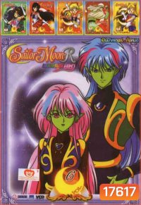 Sailor Moon R Vol.1-6 6in1 Mo.2389 เซเลอร์มูน