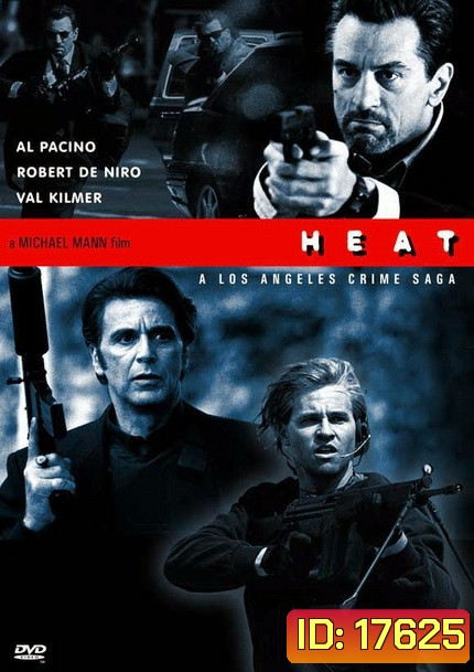 Heat คนระห่ำคน 1995