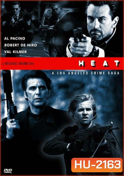 Heat คนระห่ำคน 1995