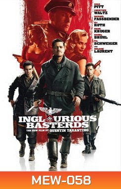 Inglourious Basterds ยุทธการเดือด เชือดนาซี