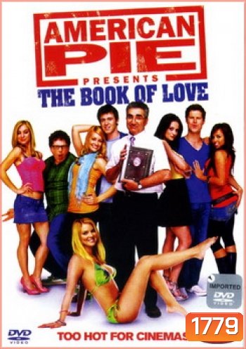American Pie 7 Presents The Book Of Love อเมริกันพาย บุ๊ค ออฟ เลิฟ คู่มือซ่าส์พลิกตำราแอ้ม