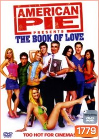 American Pie 7 Presents The Book Of Love อเมริกันพาย บุ๊ค ออฟ เลิฟ คู่มือซ่าส์พลิกตำราแอ้ม